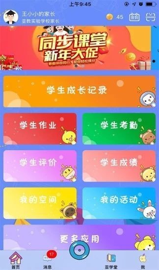 人人通教育-1