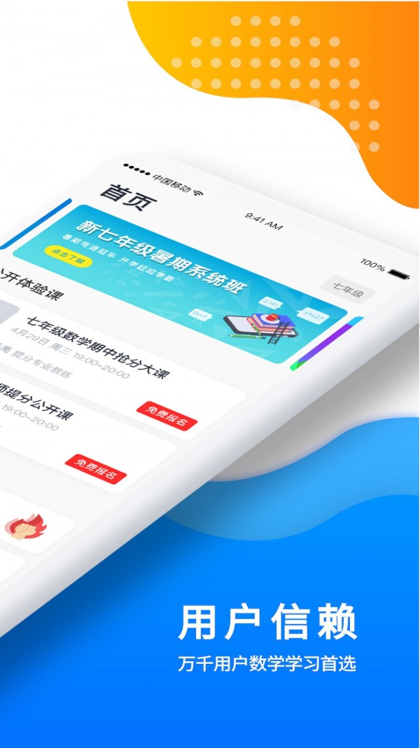 优复数学-1