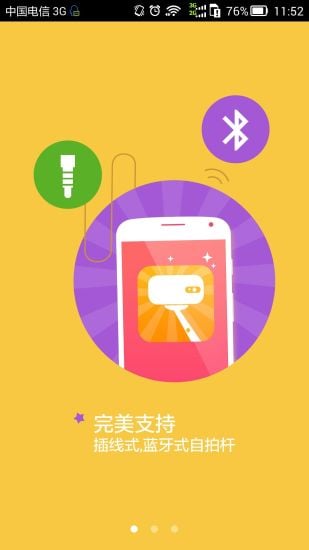 酷玩相机-2