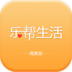 乐帮生活商家端