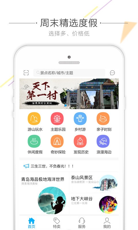 56人旅游-1