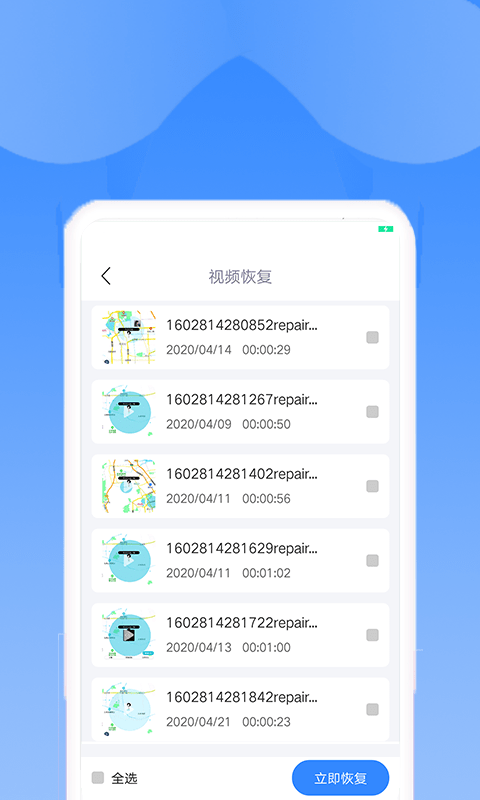 渲美手机恢复助手-2