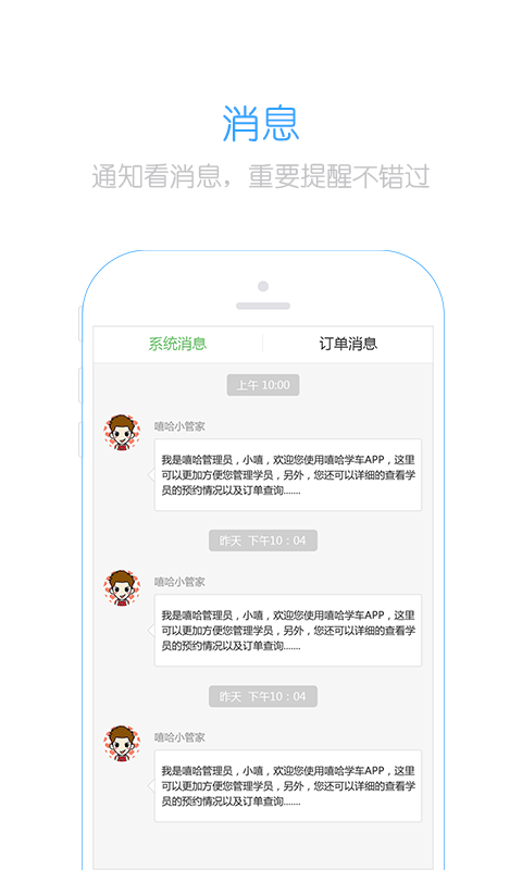 嘻哈学车教练-3