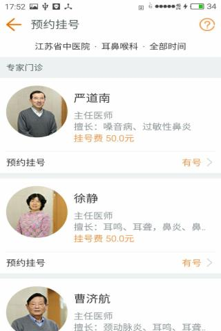 江苏省中医院-2