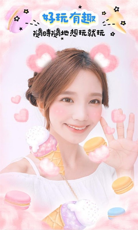 百变美颜相机-1