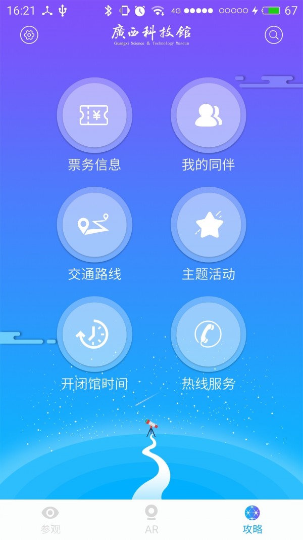 广西科技馆-1