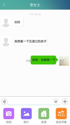 扎根房大秘-4