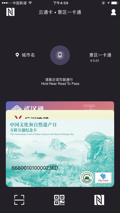 云通卡-4