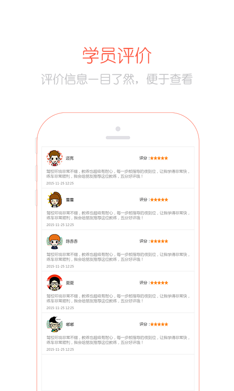 嘻哈学车教练-1
