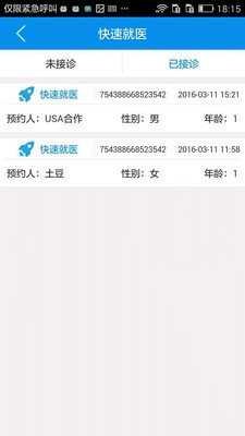 云鹭医者二版-1