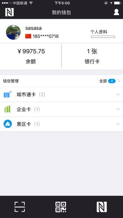 云通卡-3