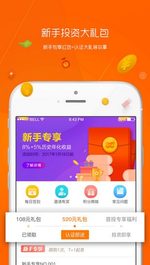 萌橙理财-1