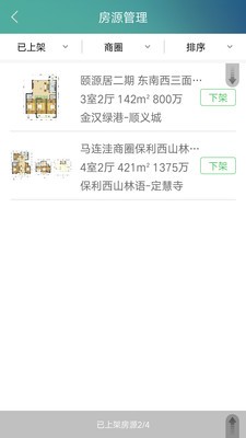扎根房大秘-2