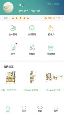 扎根房大秘-0