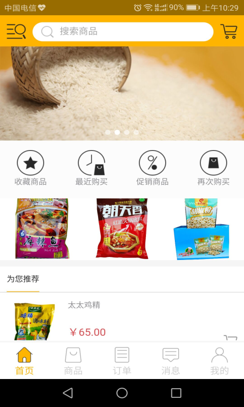 王伟食品-1