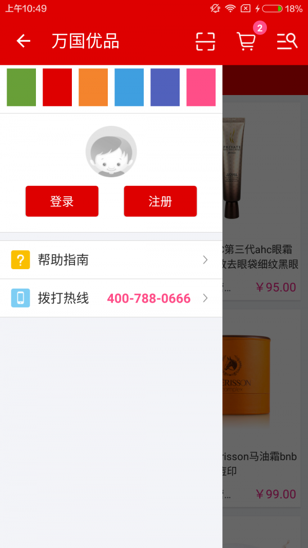 万国优品-01