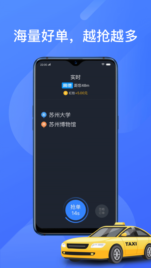 聚的出租-0
