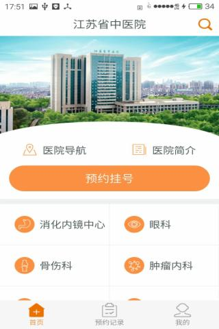 江苏省中医院-1