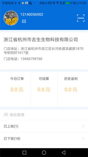 上下网商户版-01