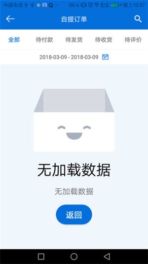 上下网商户版-01