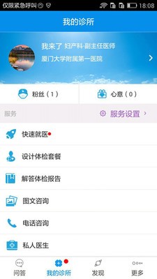 云鹭医者二版-0