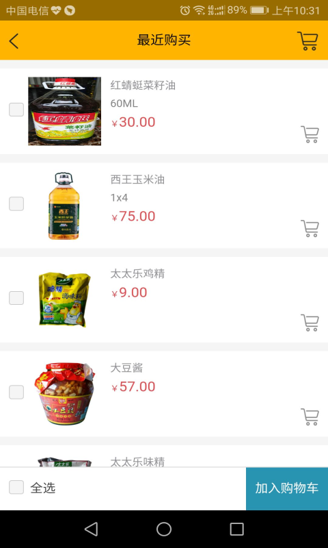 王伟食品-2