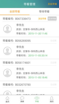 扎根房大秘-1