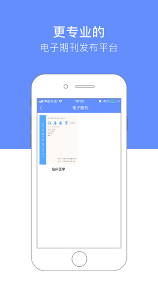 继续医学-3