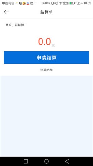 上下网商户版-01