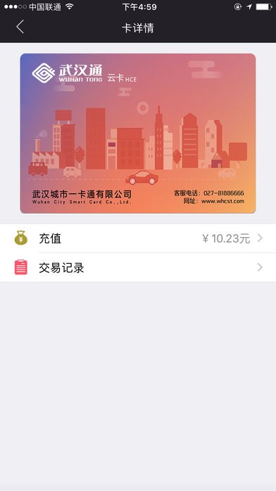 云通卡-0
