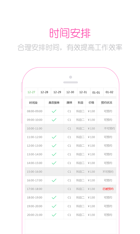 嘻哈学车教练-0