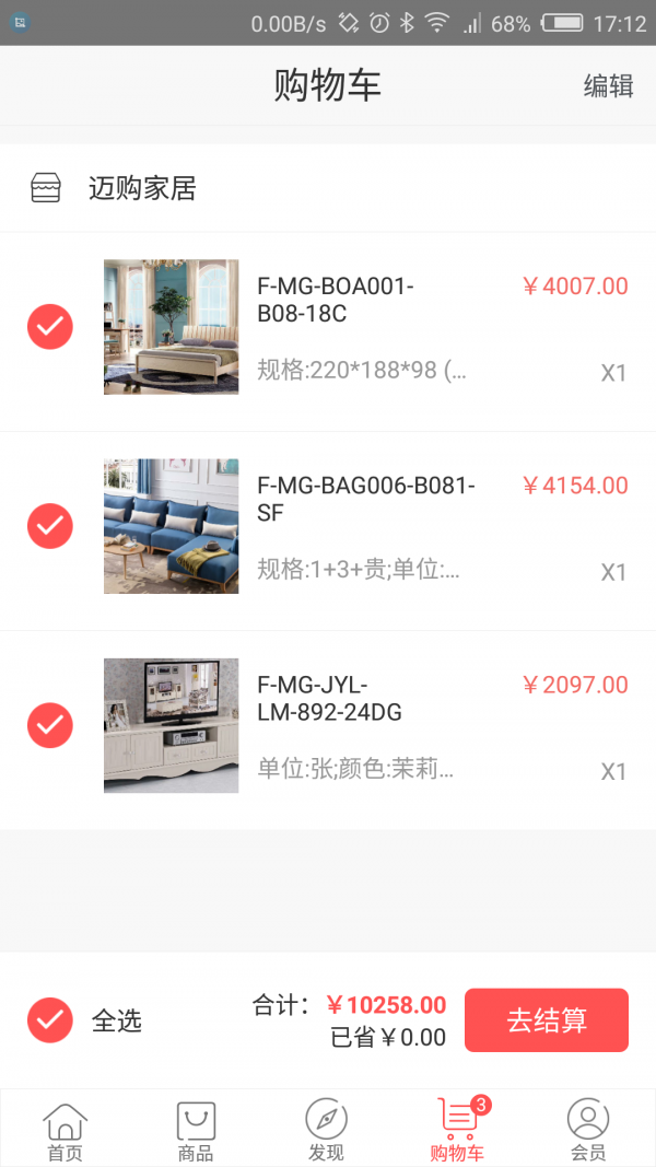 迈购家居-01