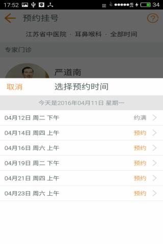 江苏省中医院-3