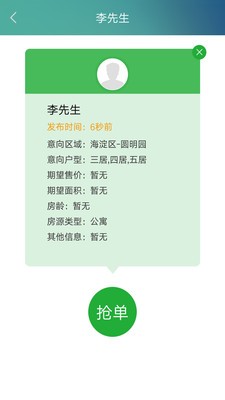 扎根房大秘-3