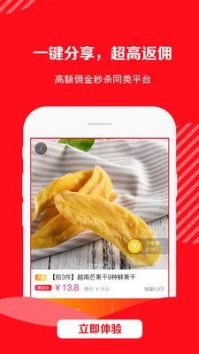 好省优品-2