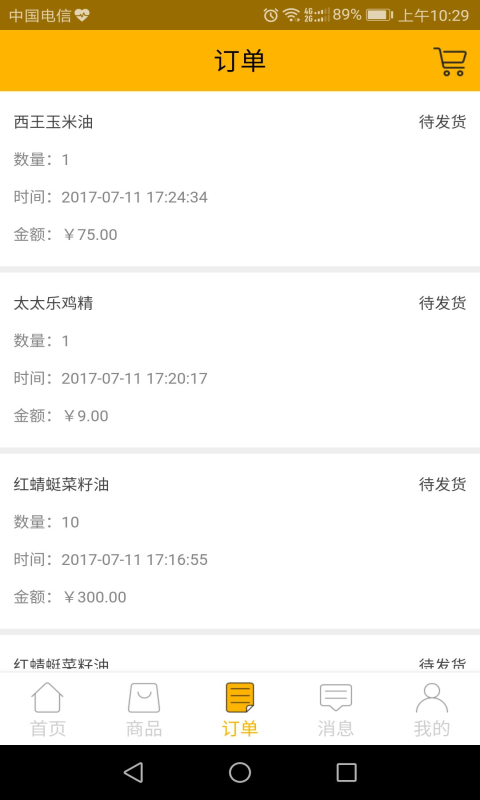王伟食品-3