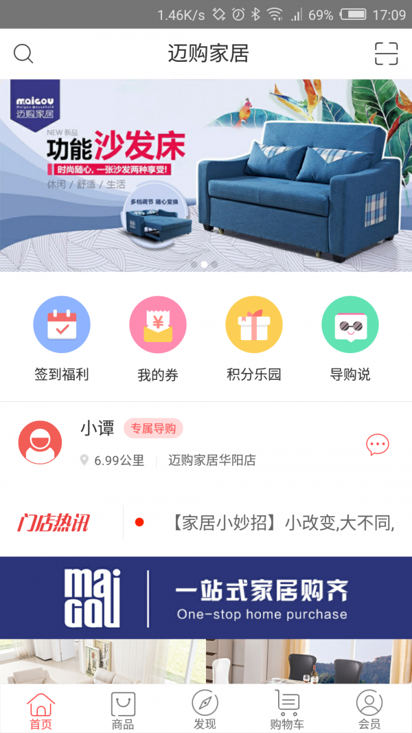 迈购家居-01