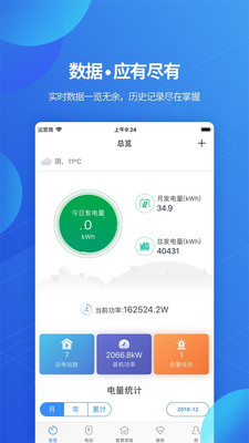 青岛政务通-01