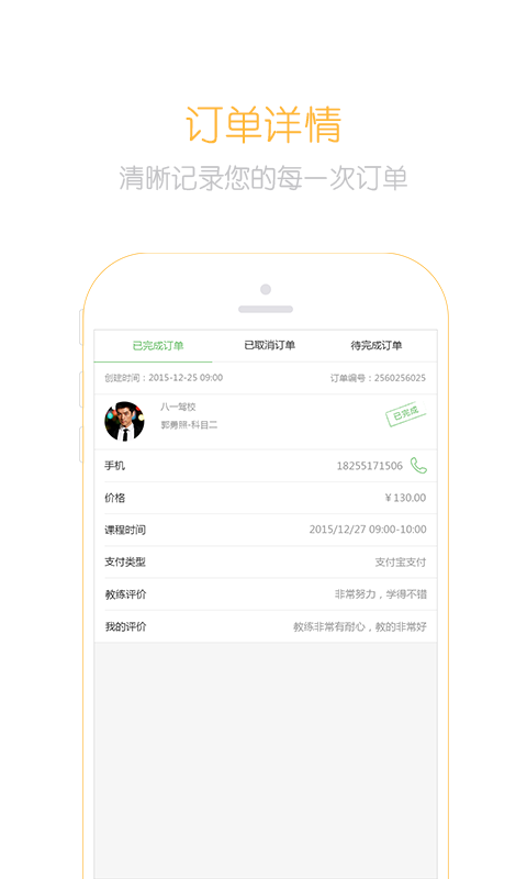 嘻哈学车教练-2