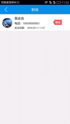 云鹭医者二版-3