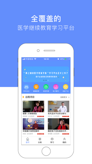 继续医学-4
