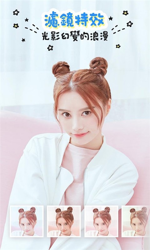 百变美颜相机-4
