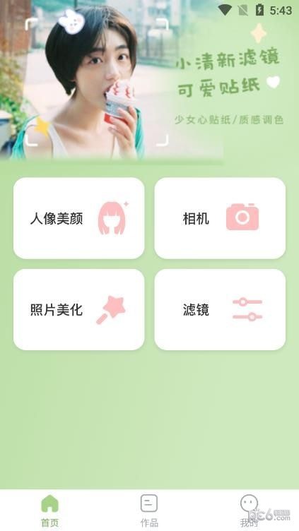 微美颜-0