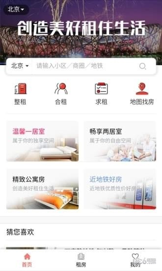 红兔租房-0