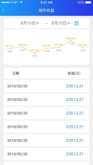爽客商户通-0