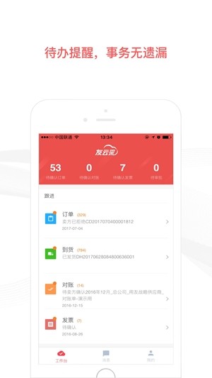 友云采采购-0