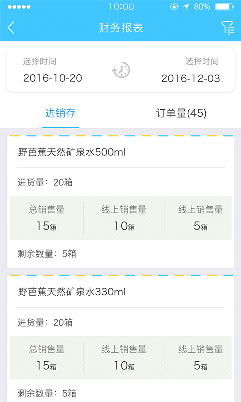 野芭蕉商家版-4