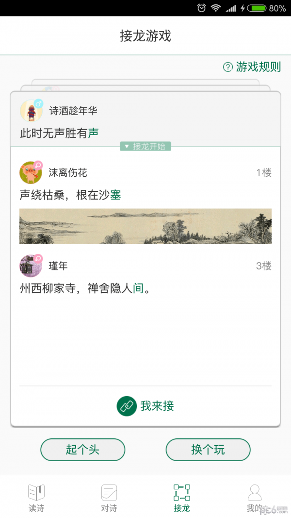 墨言诗词-0