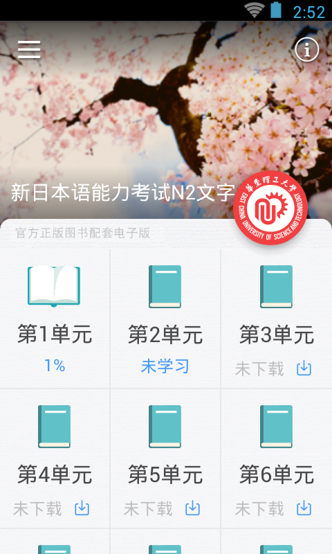 日语红宝书-2
