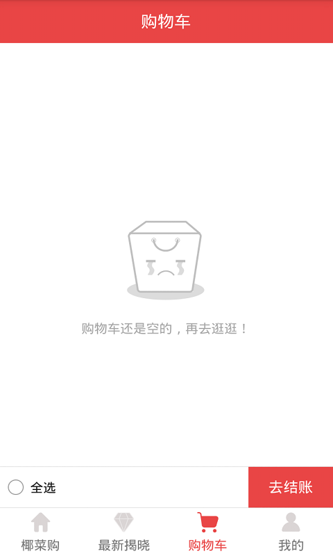 椰菜购-01